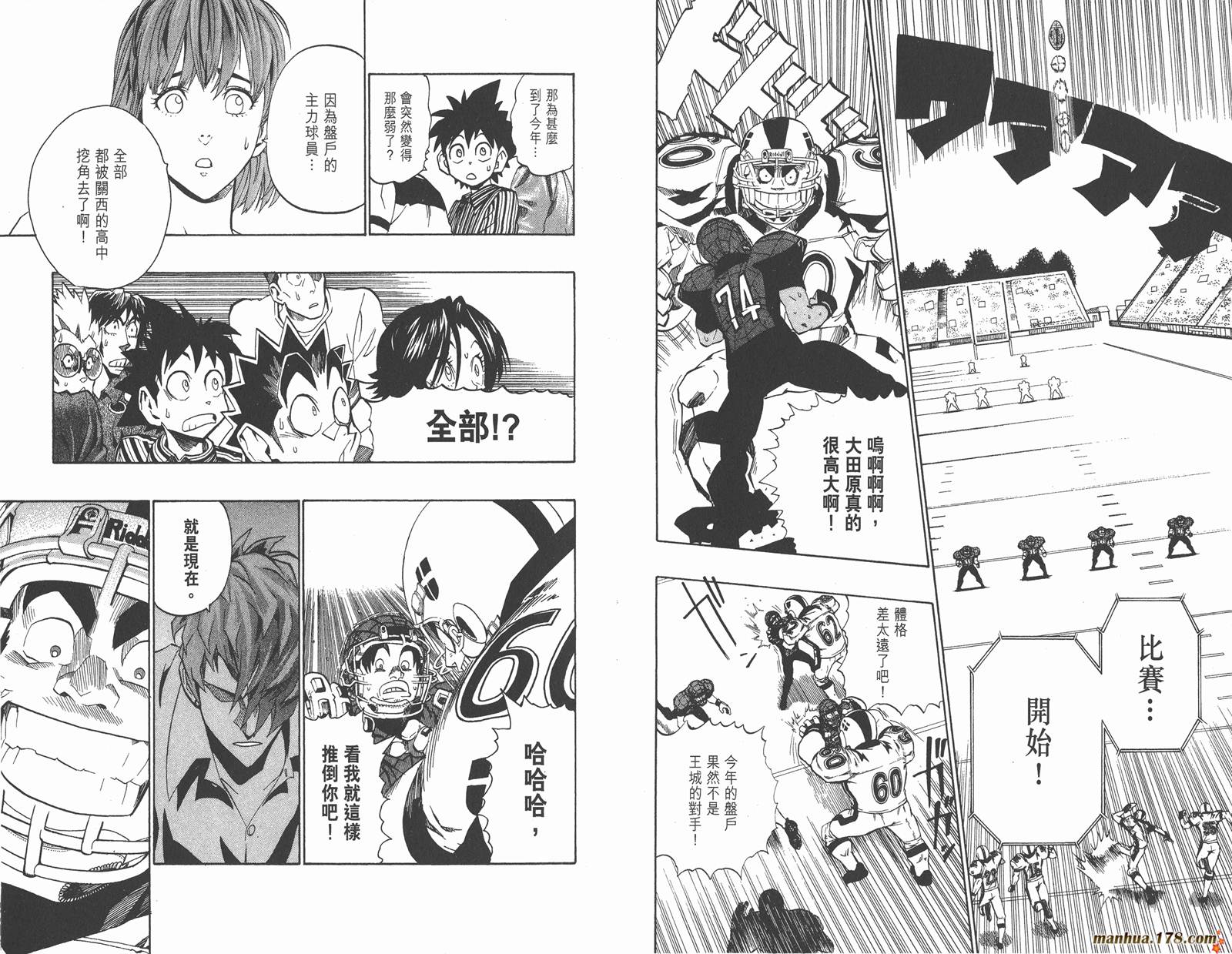 光速蒙面侠21 第18卷 第9页