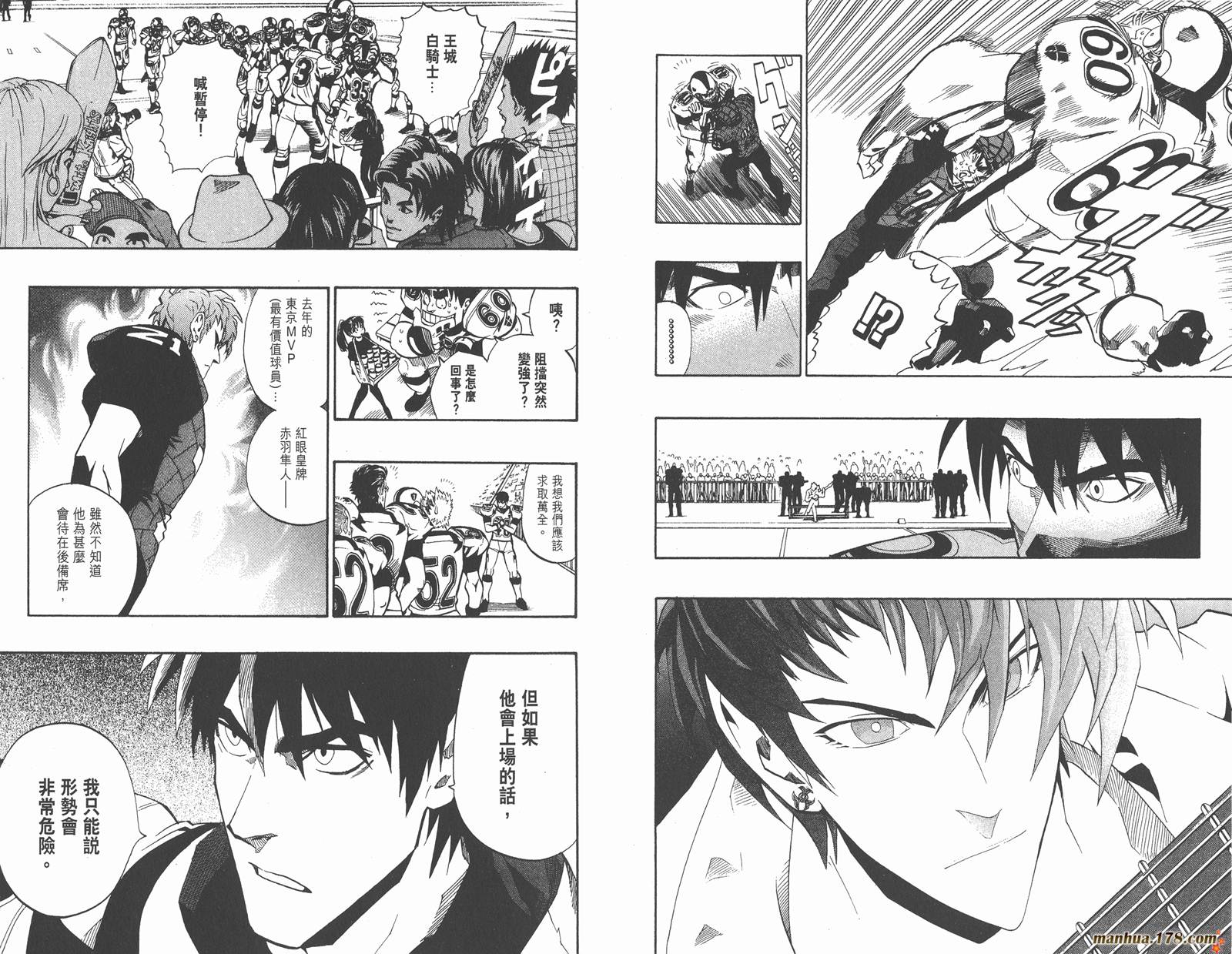 光速蒙面侠21 第18卷 第10页