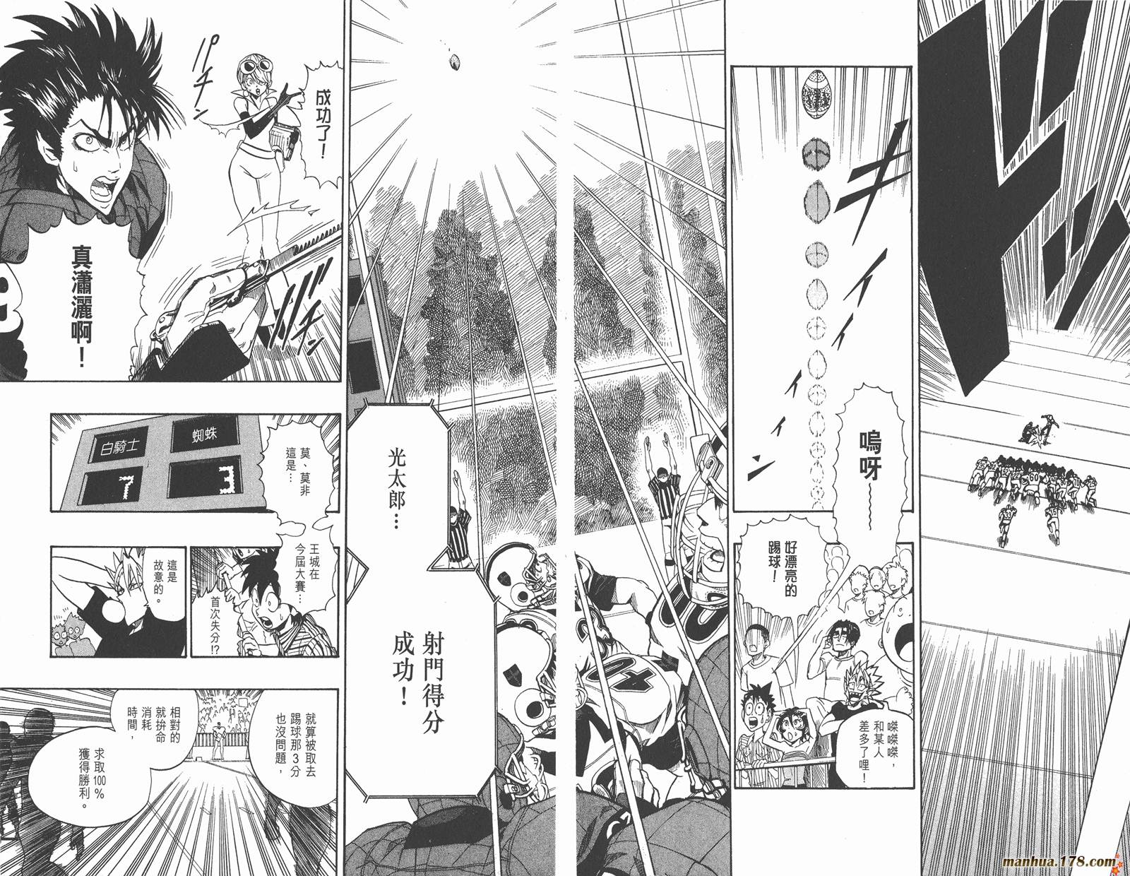 光速蒙面侠21 第18卷 第11页