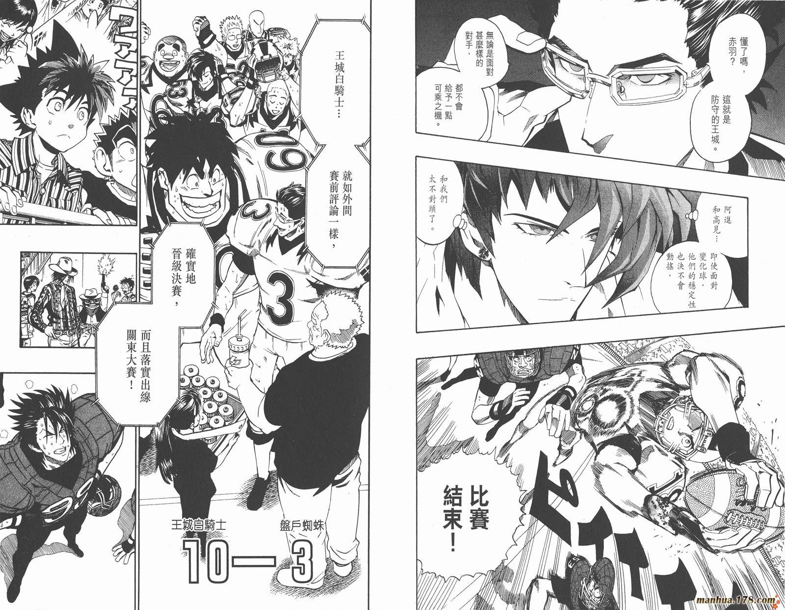 光速蒙面侠21 第18卷 第12页