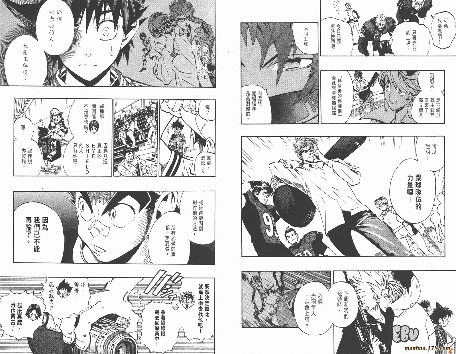 光速蒙面侠21 第18卷 第13页