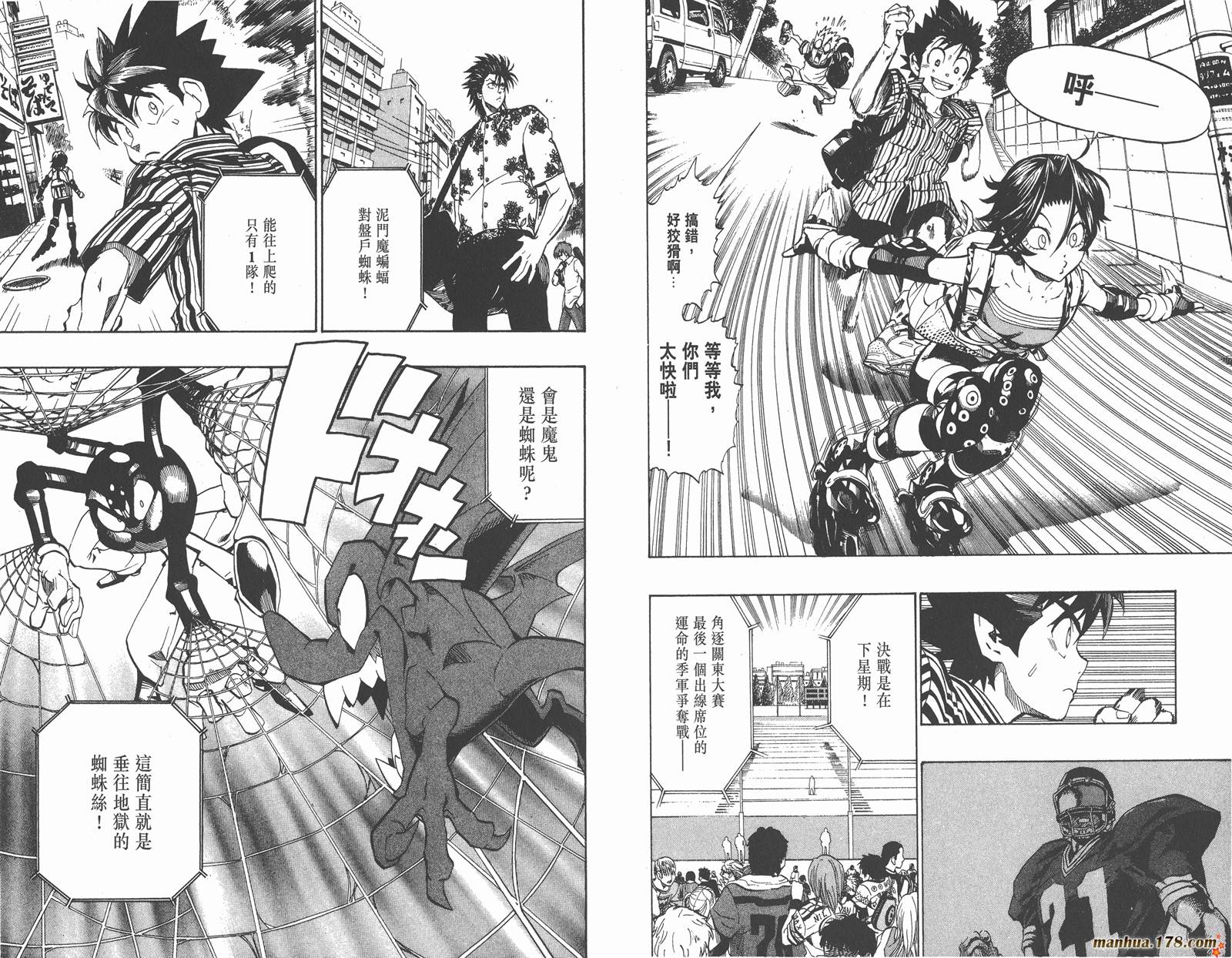 光速蒙面侠21 第18卷 第14页