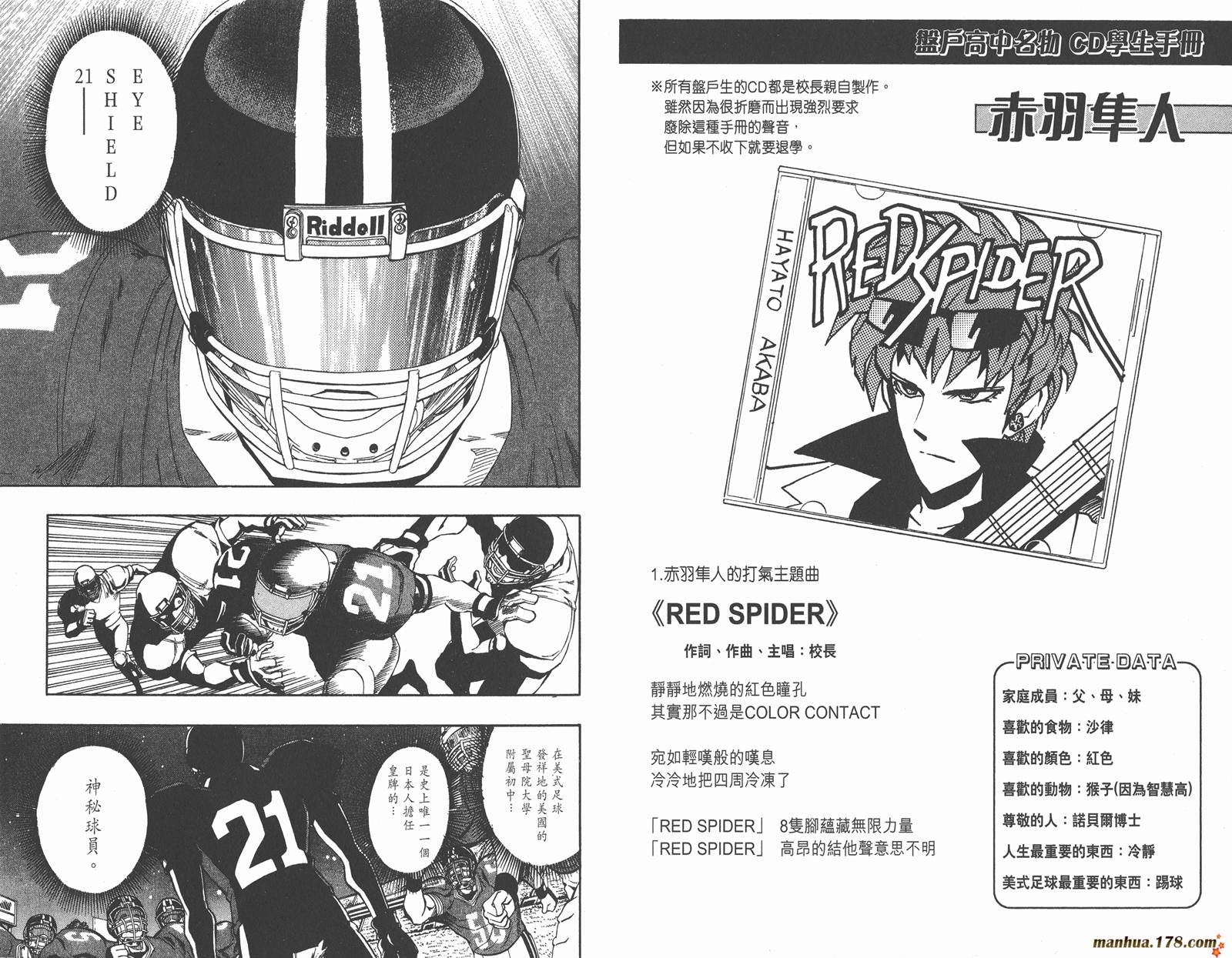 光速蒙面侠21 第18卷 第15页