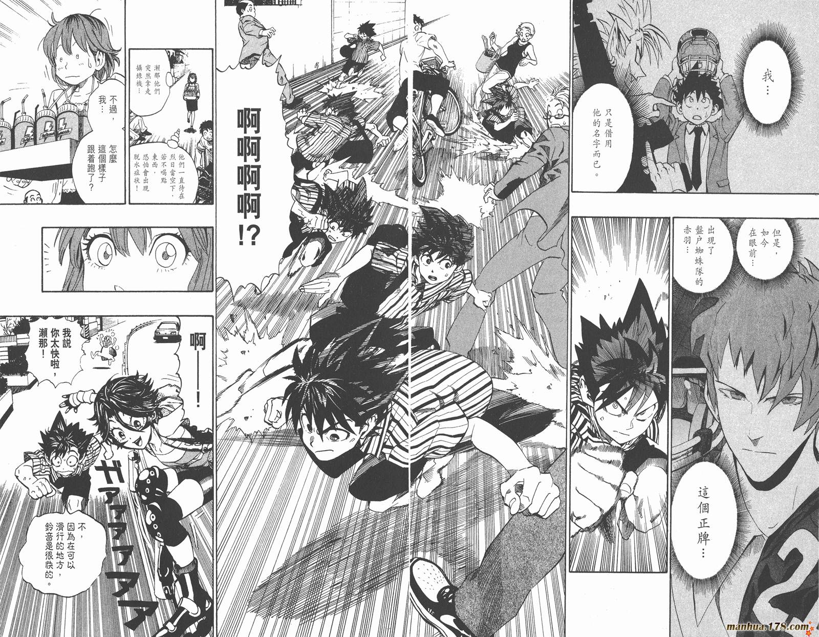 光速蒙面侠21 第18卷 第16页