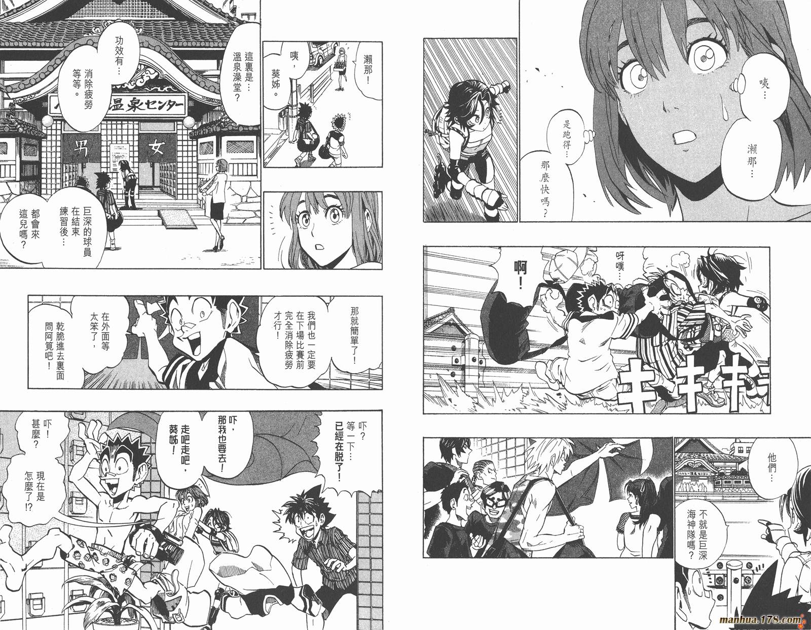 光速蒙面侠21 第18卷 第17页