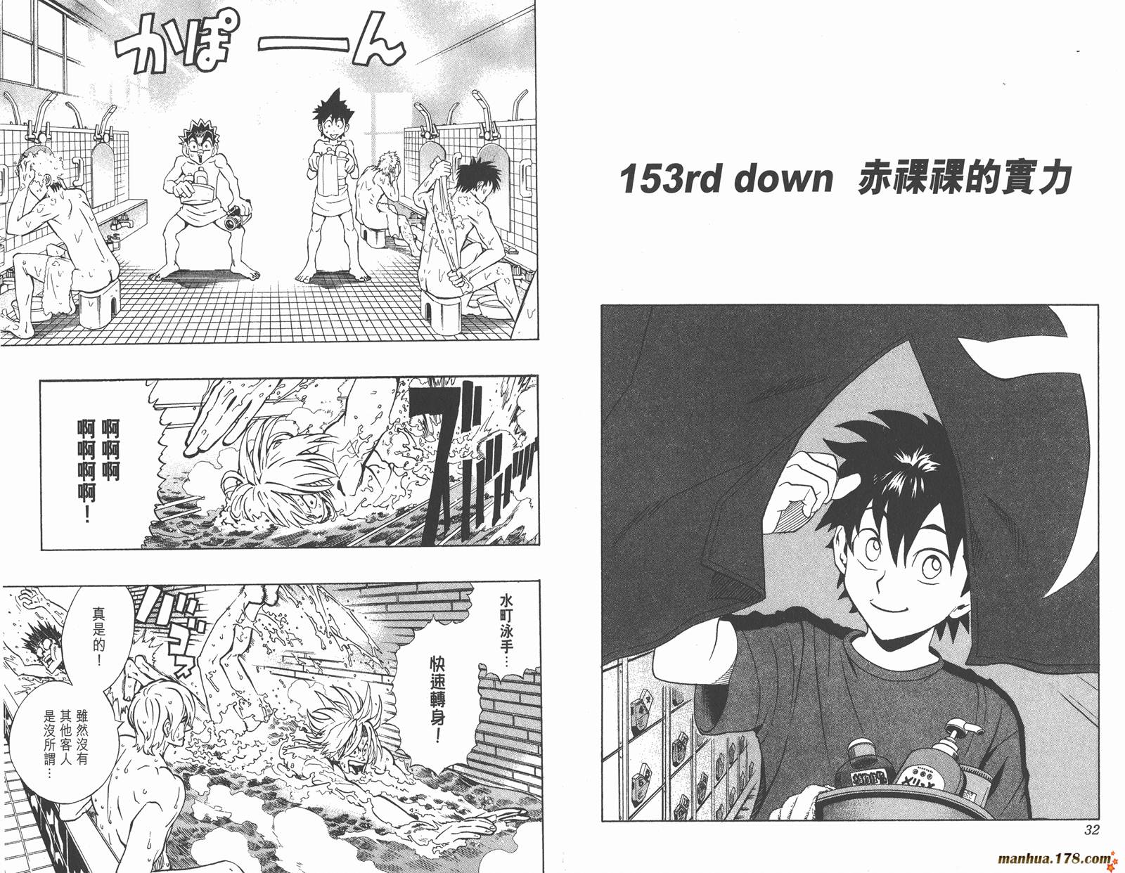 光速蒙面侠21 第18卷 第18页