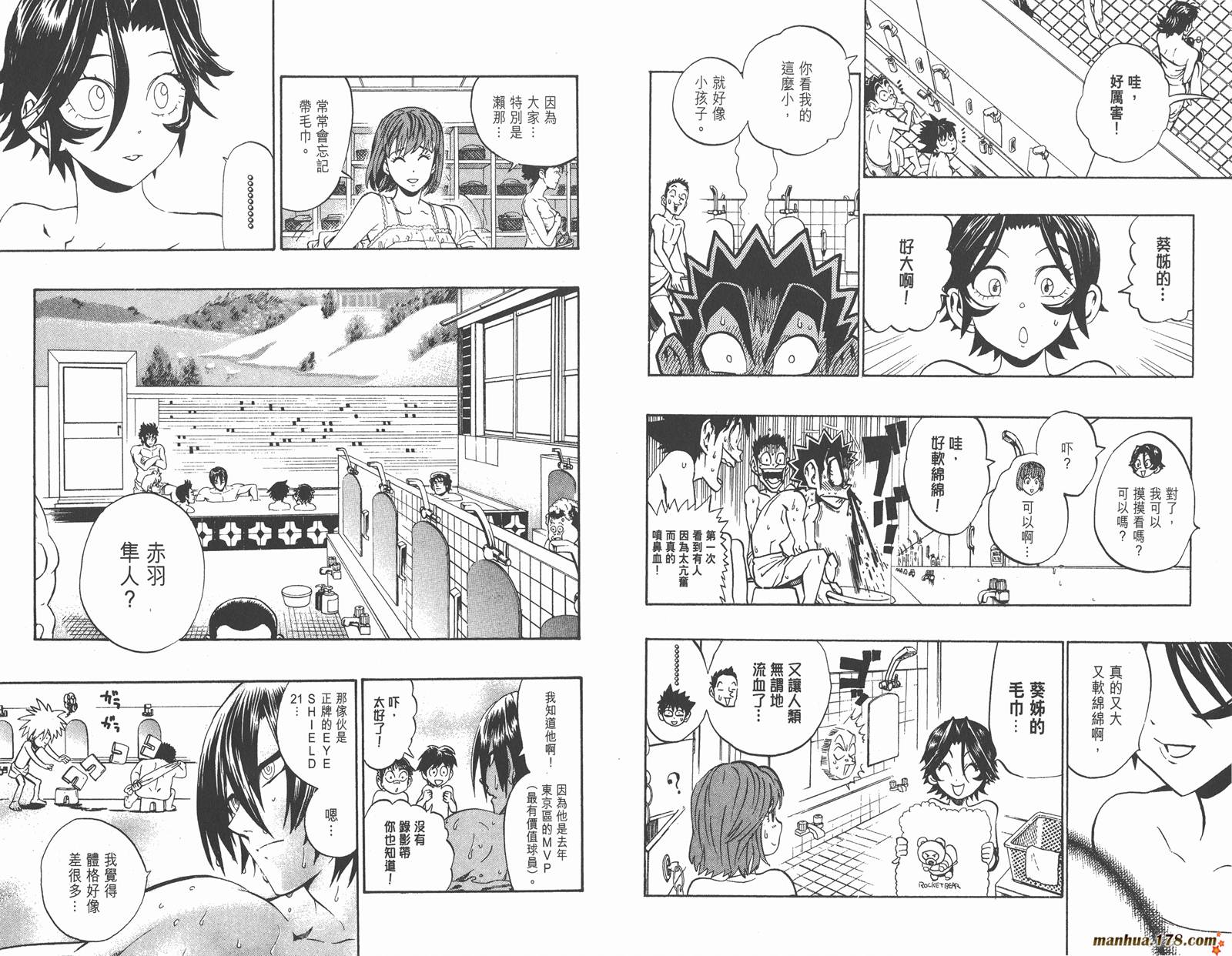 光速蒙面侠21 第18卷 第20页