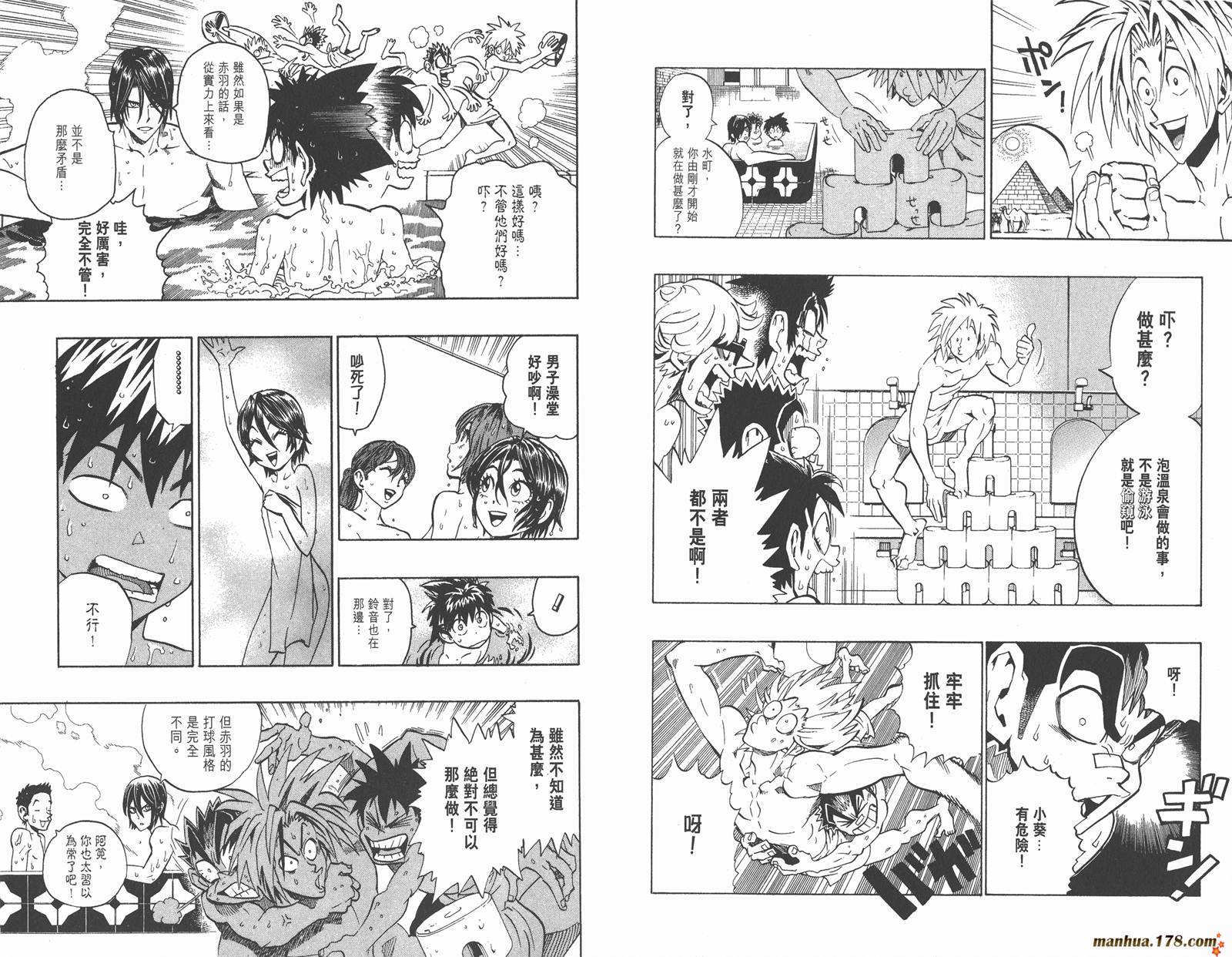 光速蒙面侠21 第18卷 第21页