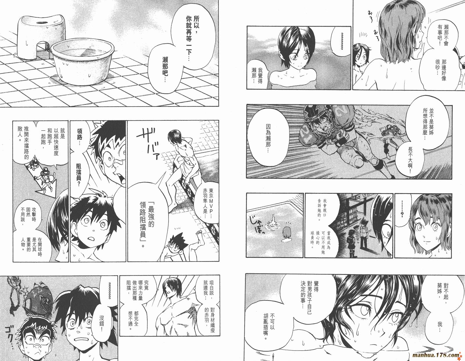 光速蒙面侠21 第18卷 第22页