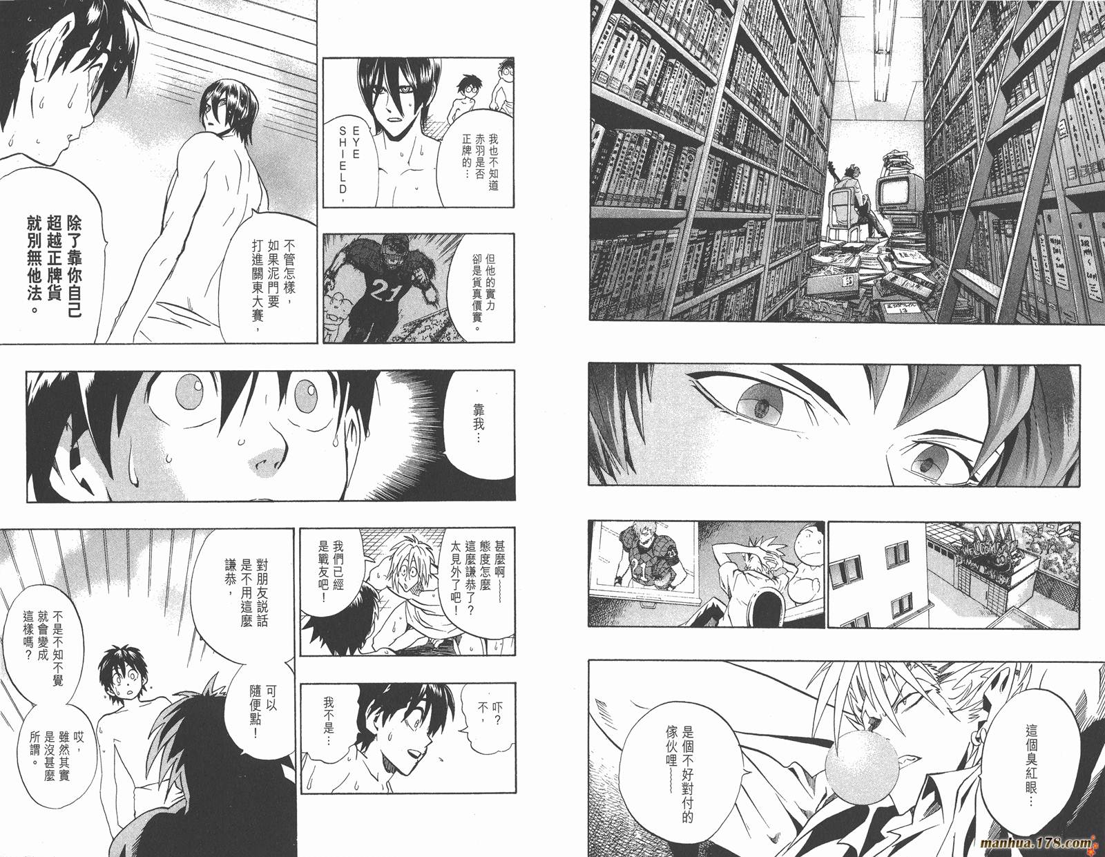 光速蒙面侠21 第18卷 第23页