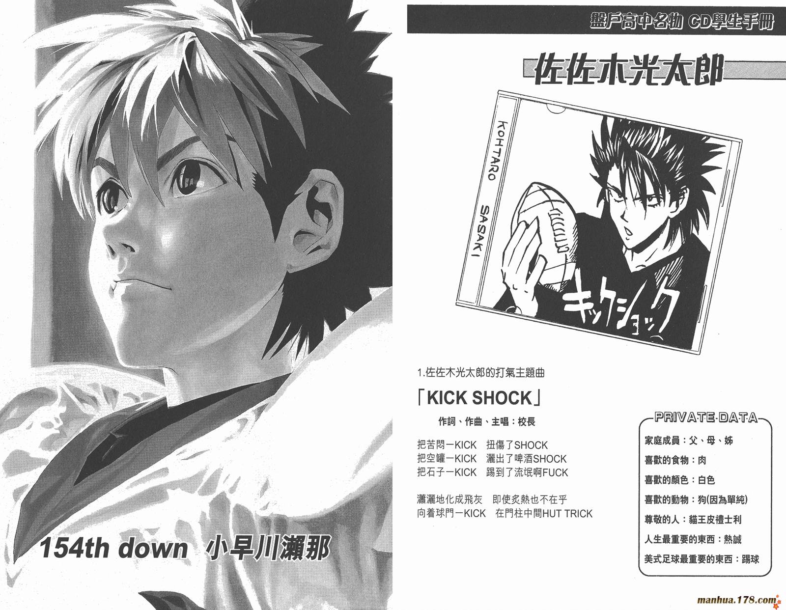 光速蒙面侠21 第18卷 第25页