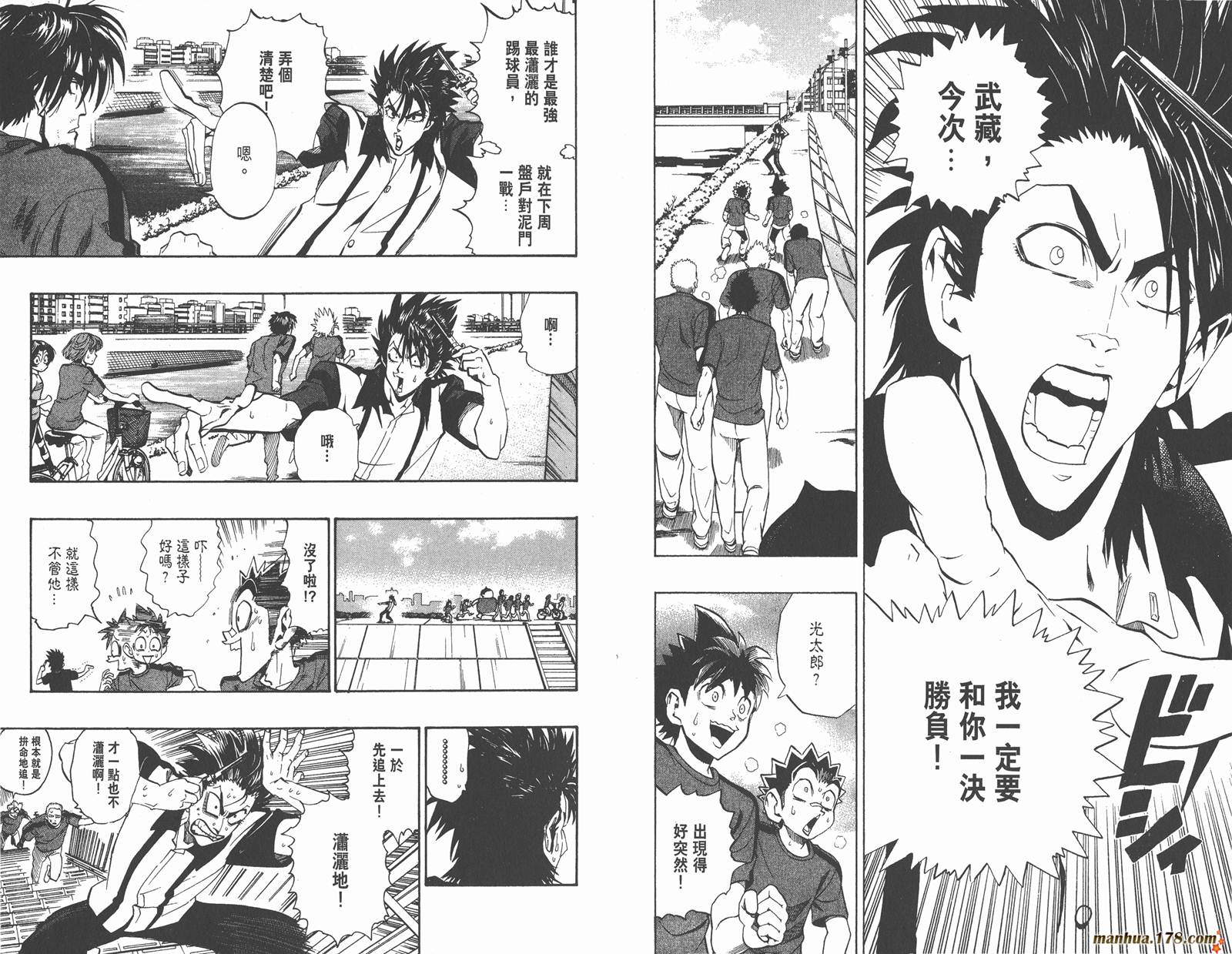 光速蒙面侠21 第18卷 第26页