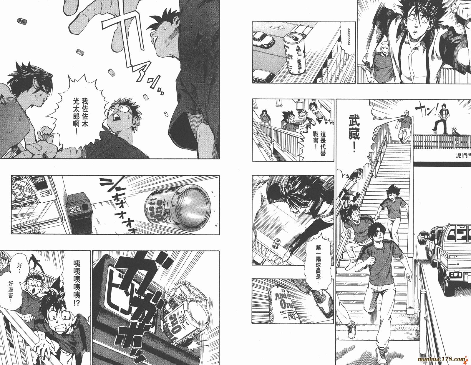 光速蒙面侠21 第18卷 第27页