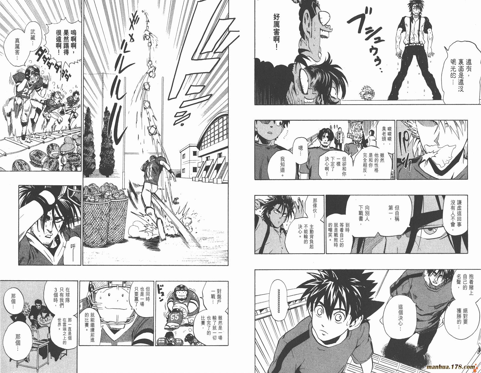 光速蒙面侠21 第18卷 第28页