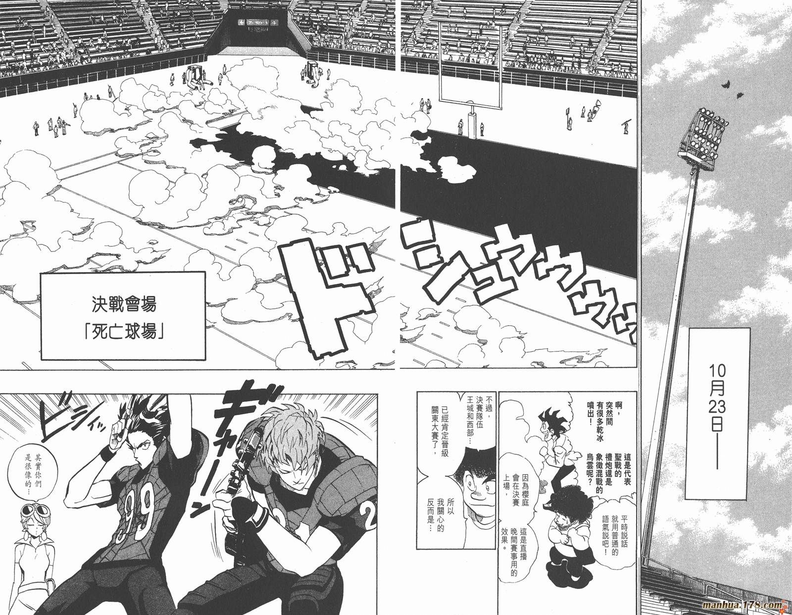 光速蒙面侠21 第18卷 第30页