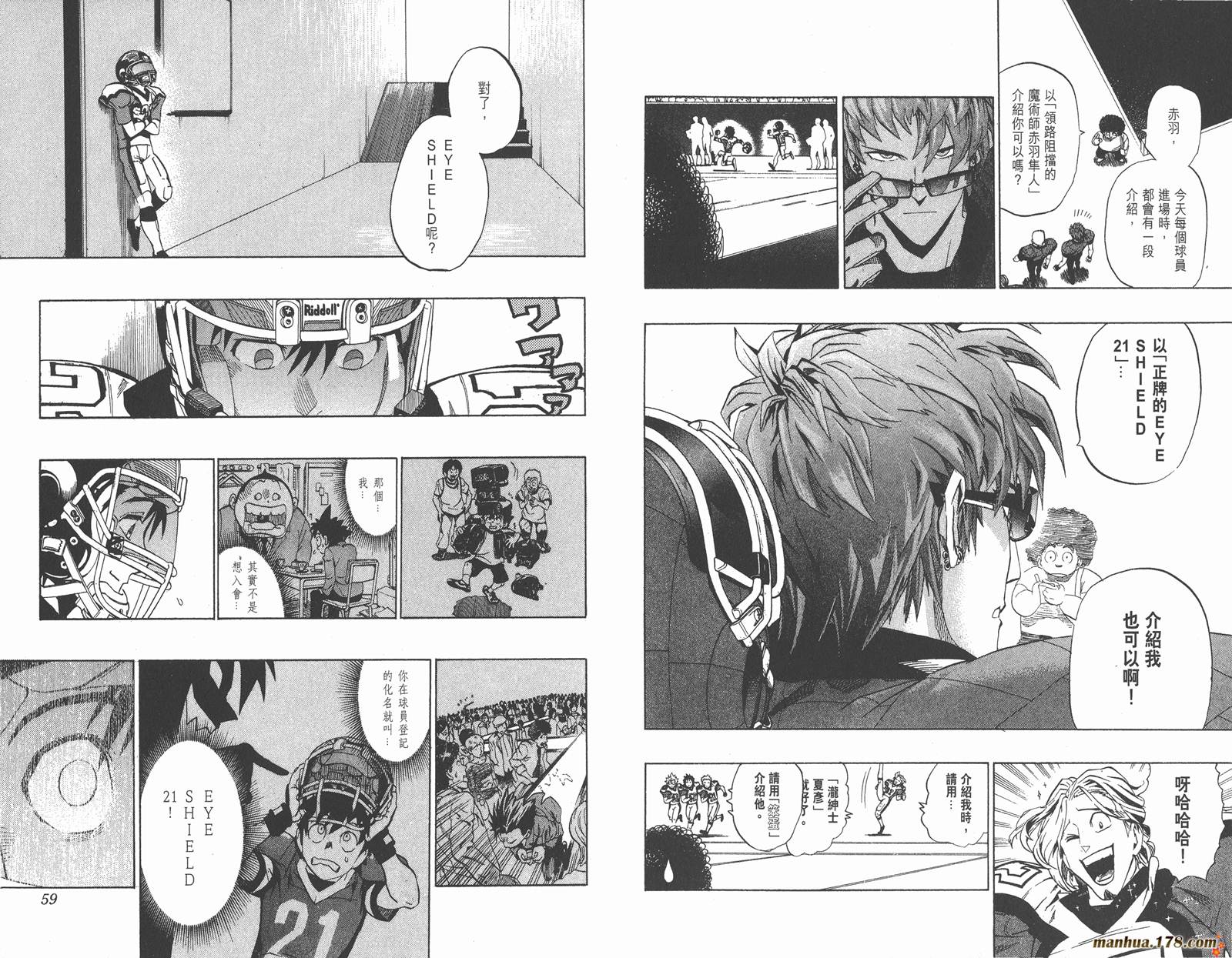 光速蒙面侠21 第18卷 第31页