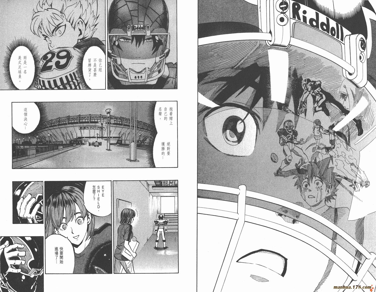 光速蒙面侠21 第18卷 第32页