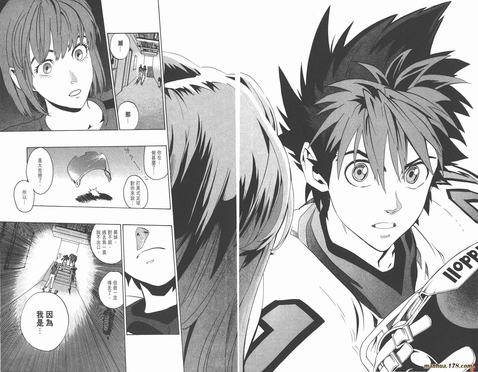 光速蒙面侠21 第18卷 第33页