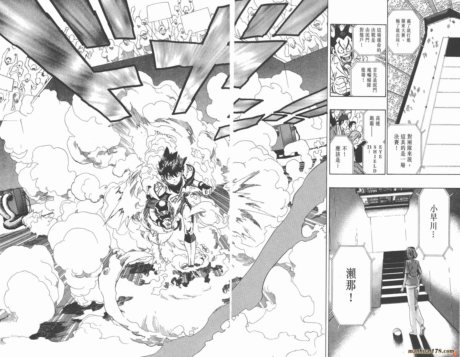 光速蒙面侠21 第18卷 第34页