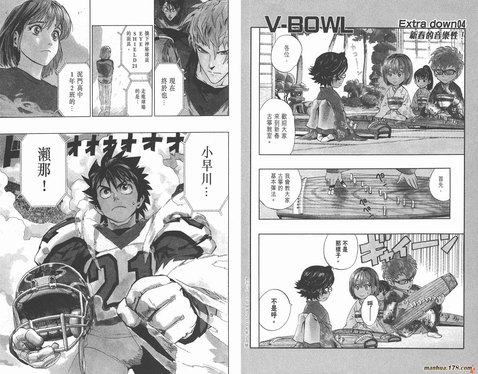 光速蒙面侠21 第18卷 第35页