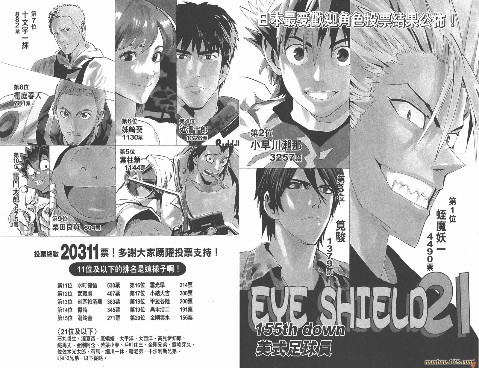 光速蒙面侠21 第18卷 第36页