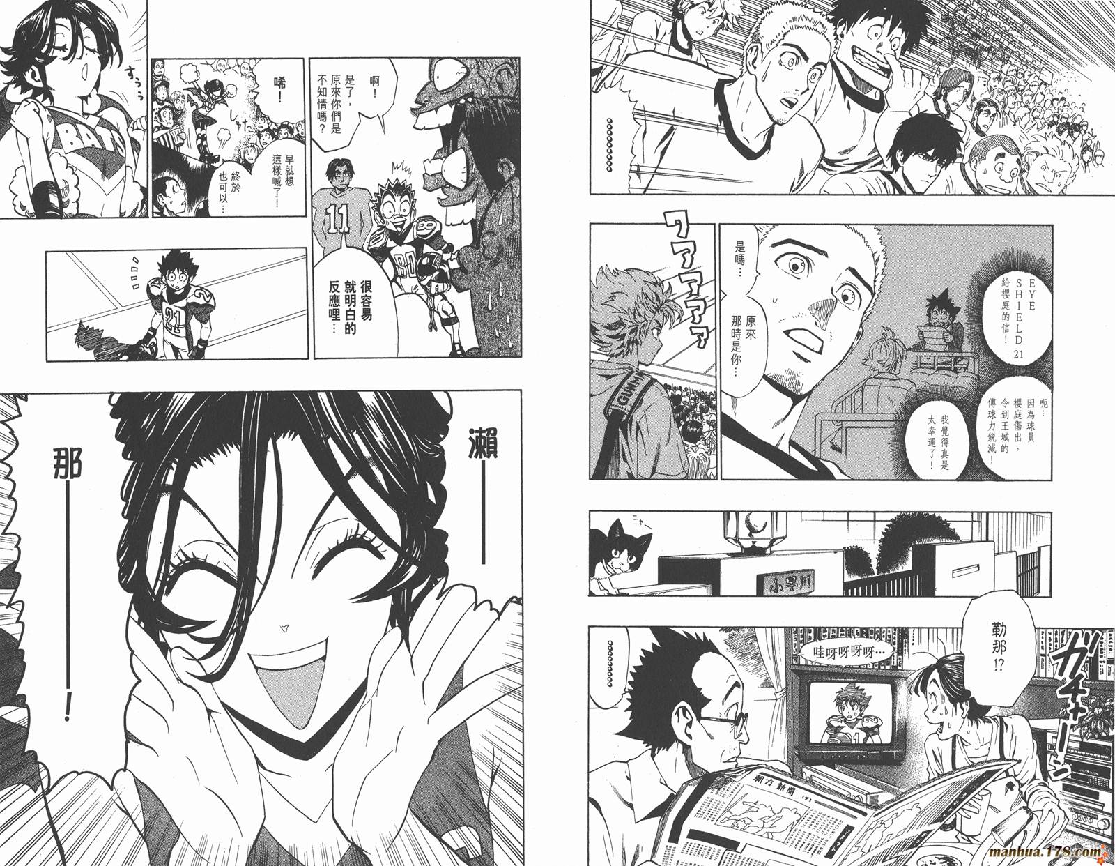 光速蒙面侠21 第18卷 第38页