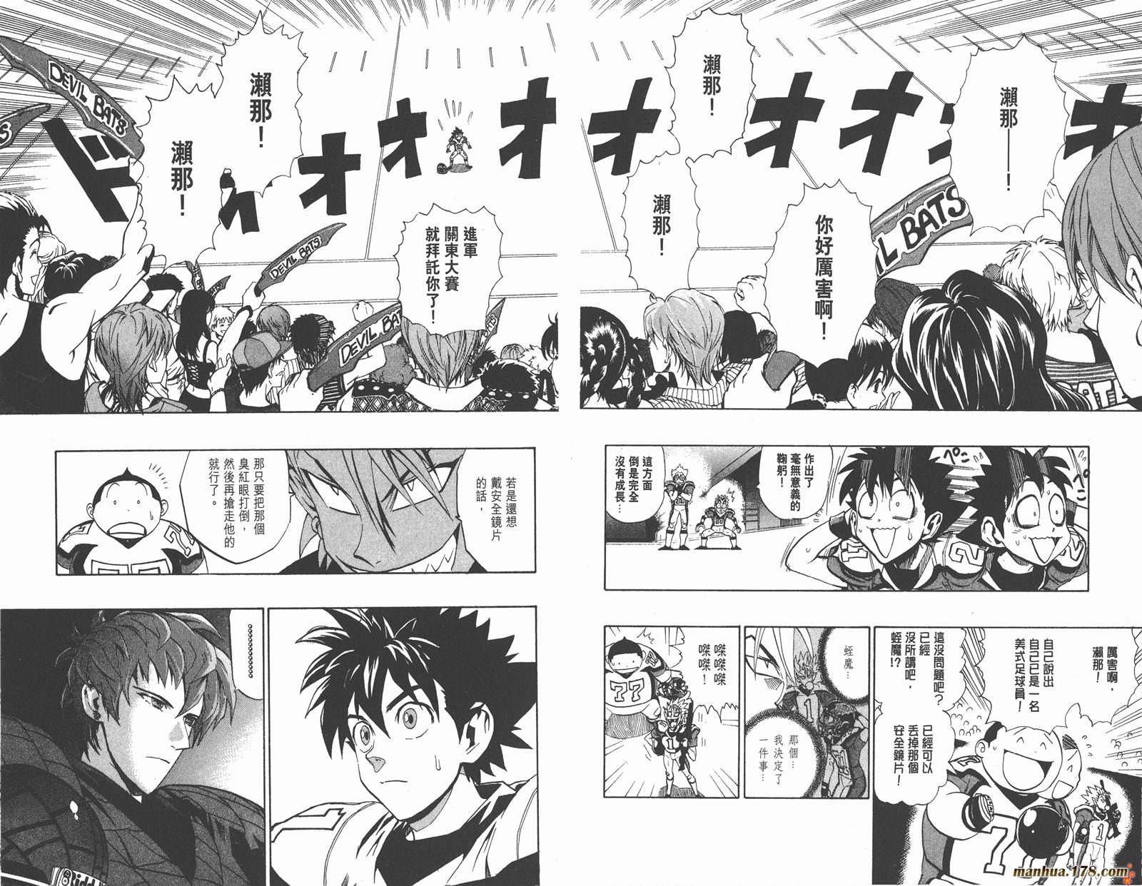 光速蒙面侠21 第18卷 第39页