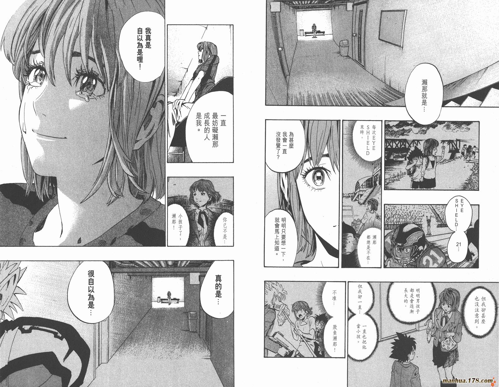 光速蒙面侠21 第18卷 第40页