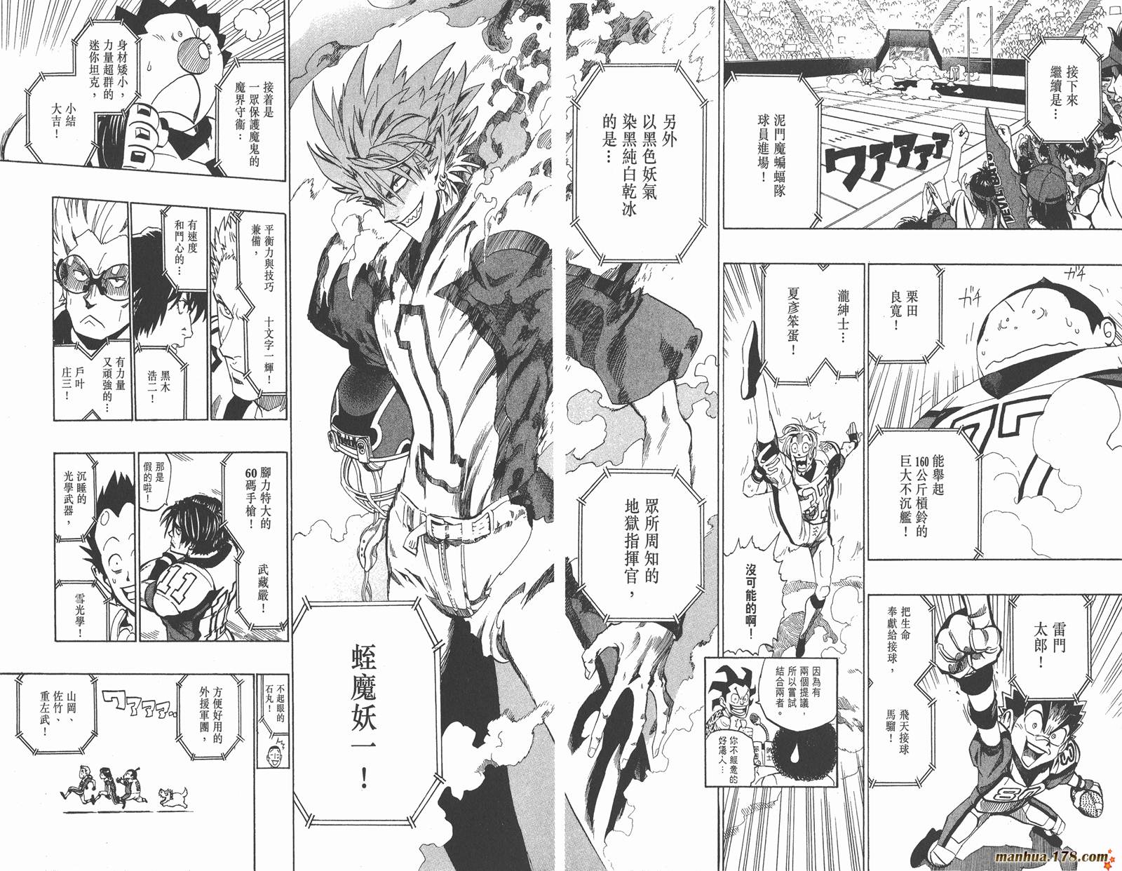 光速蒙面侠21 第18卷 第41页