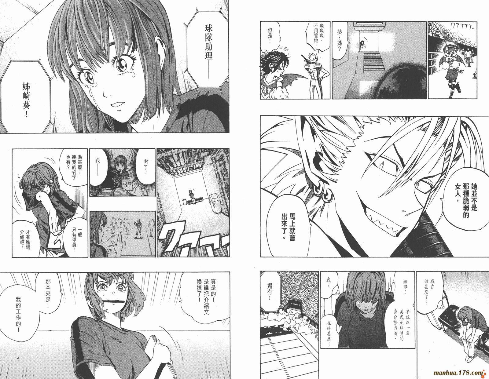 光速蒙面侠21 第18卷 第42页