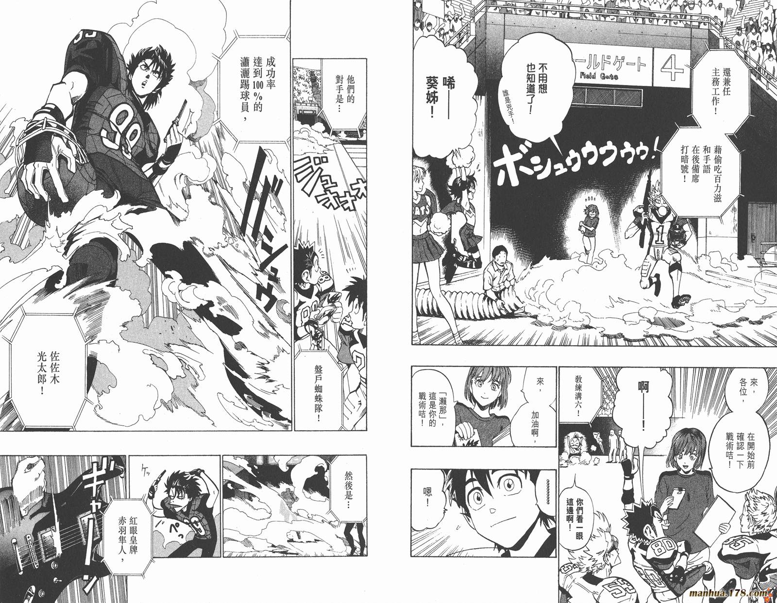 光速蒙面侠21 第18卷 第43页