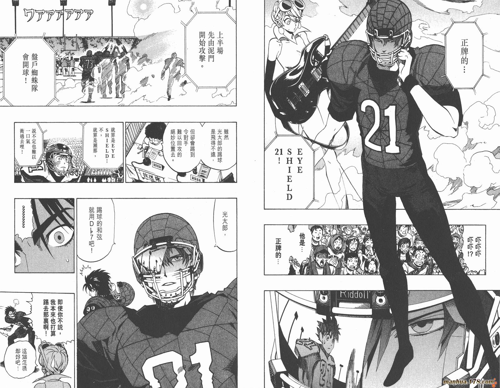 光速蒙面侠21 第18卷 第44页