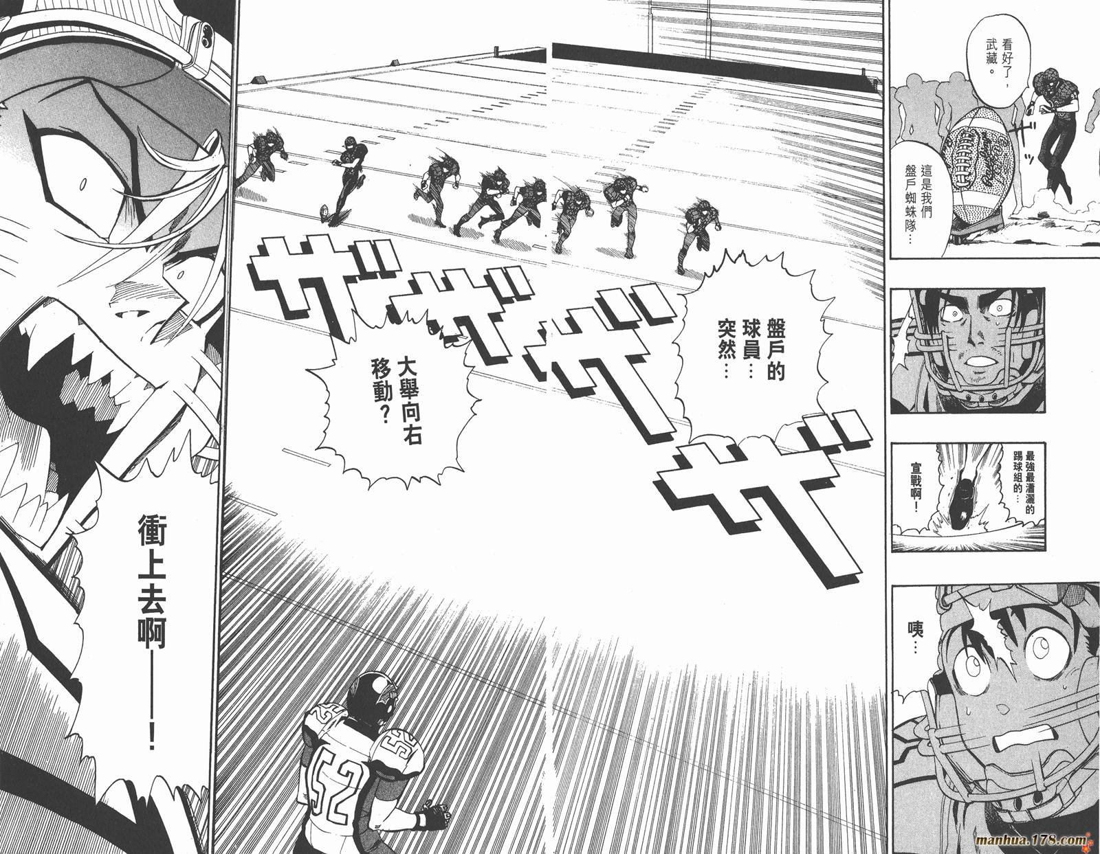 光速蒙面侠21 第18卷 第45页