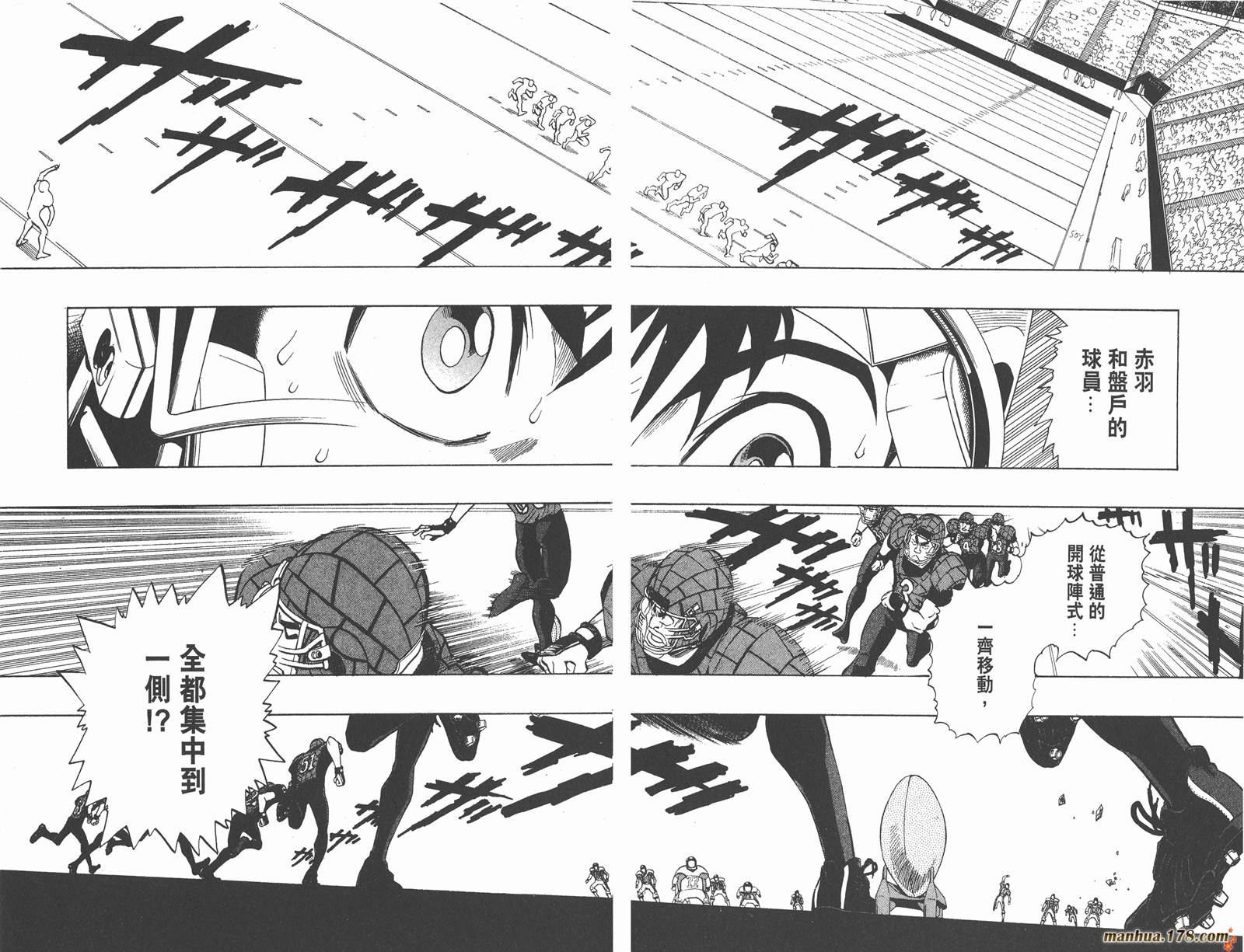 光速蒙面侠21 第18卷 第47页