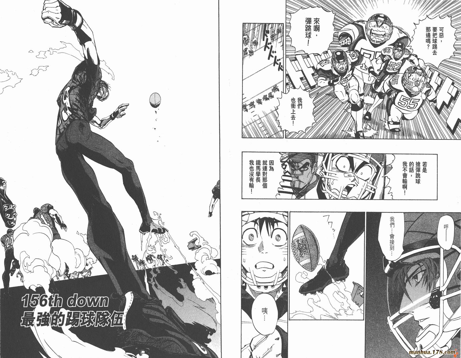 光速蒙面侠21 第18卷 第48页