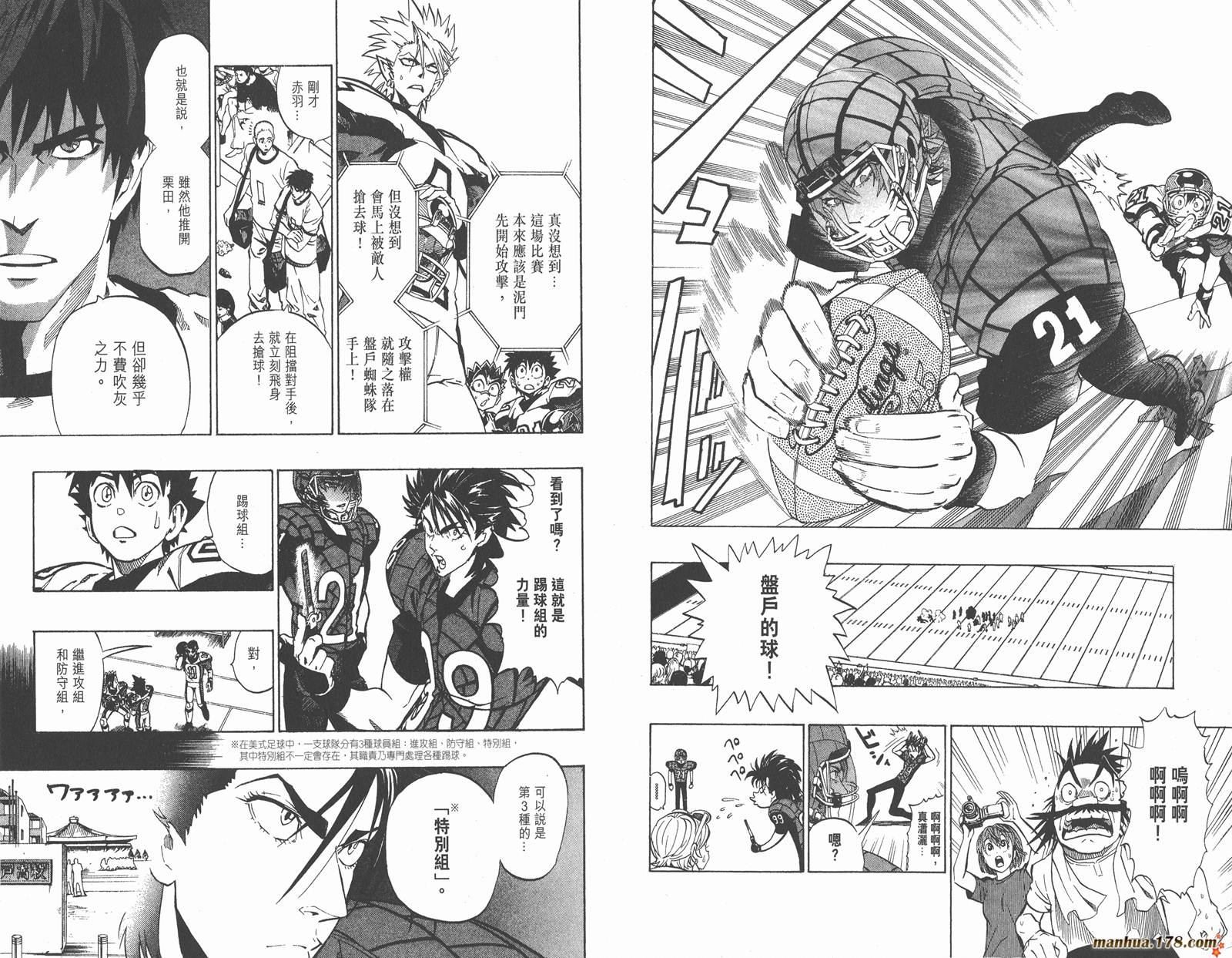 光速蒙面侠21 第18卷 第52页