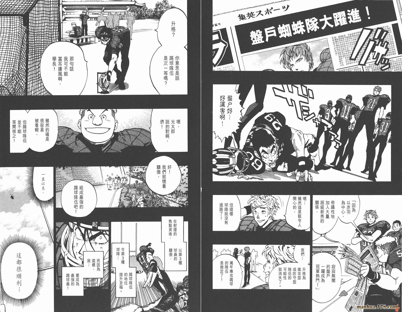 光速蒙面侠21 第18卷 第53页