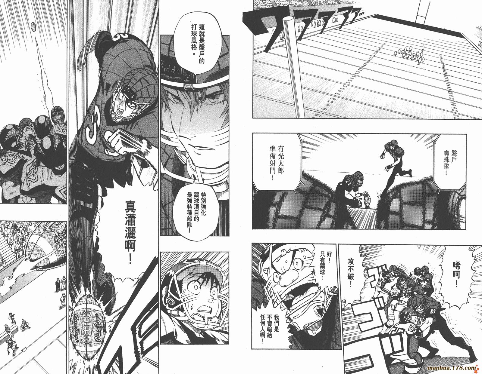 光速蒙面侠21 第18卷 第54页