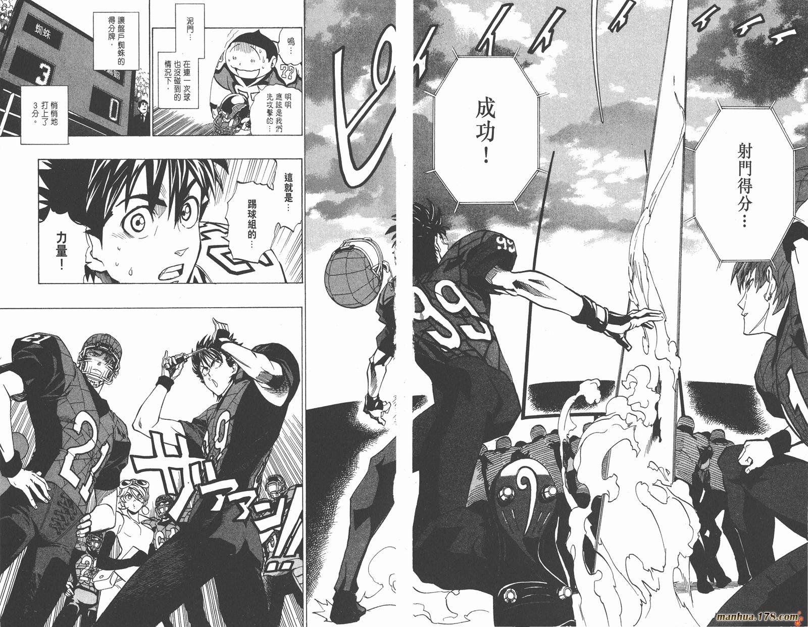 光速蒙面侠21 第18卷 第55页