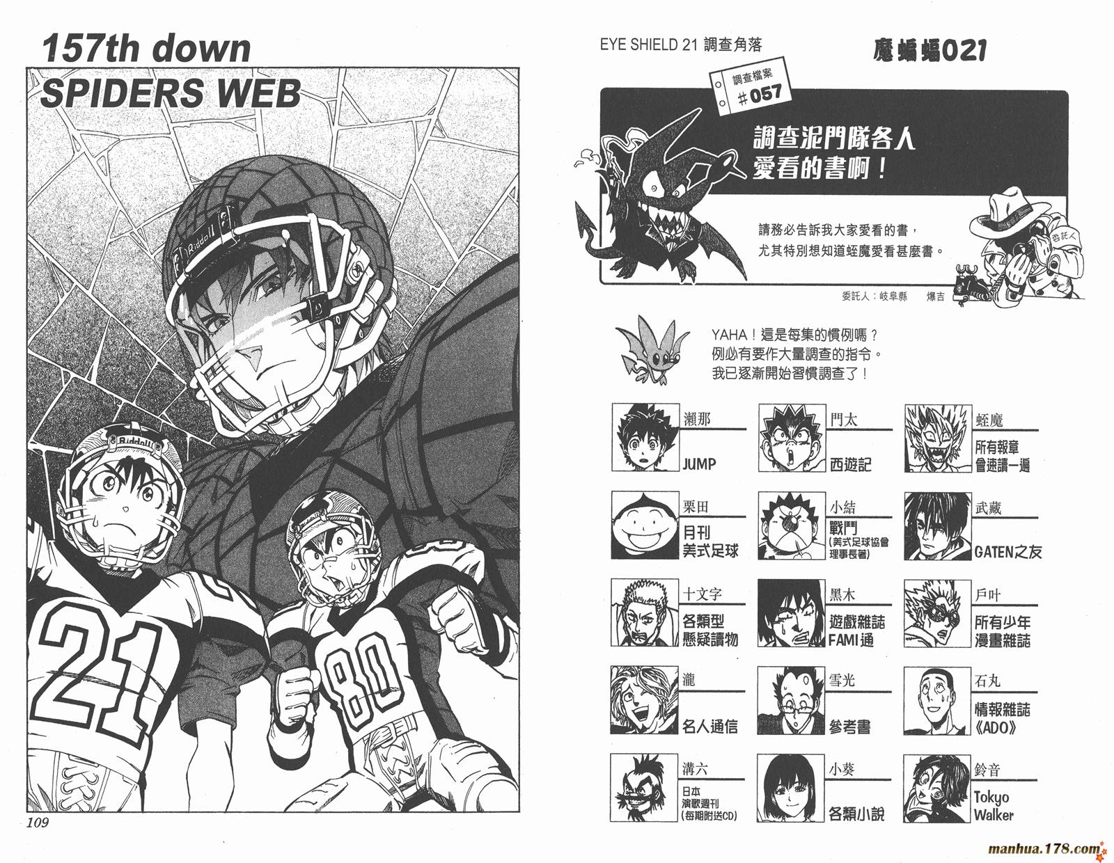 光速蒙面侠21 第18卷 第56页