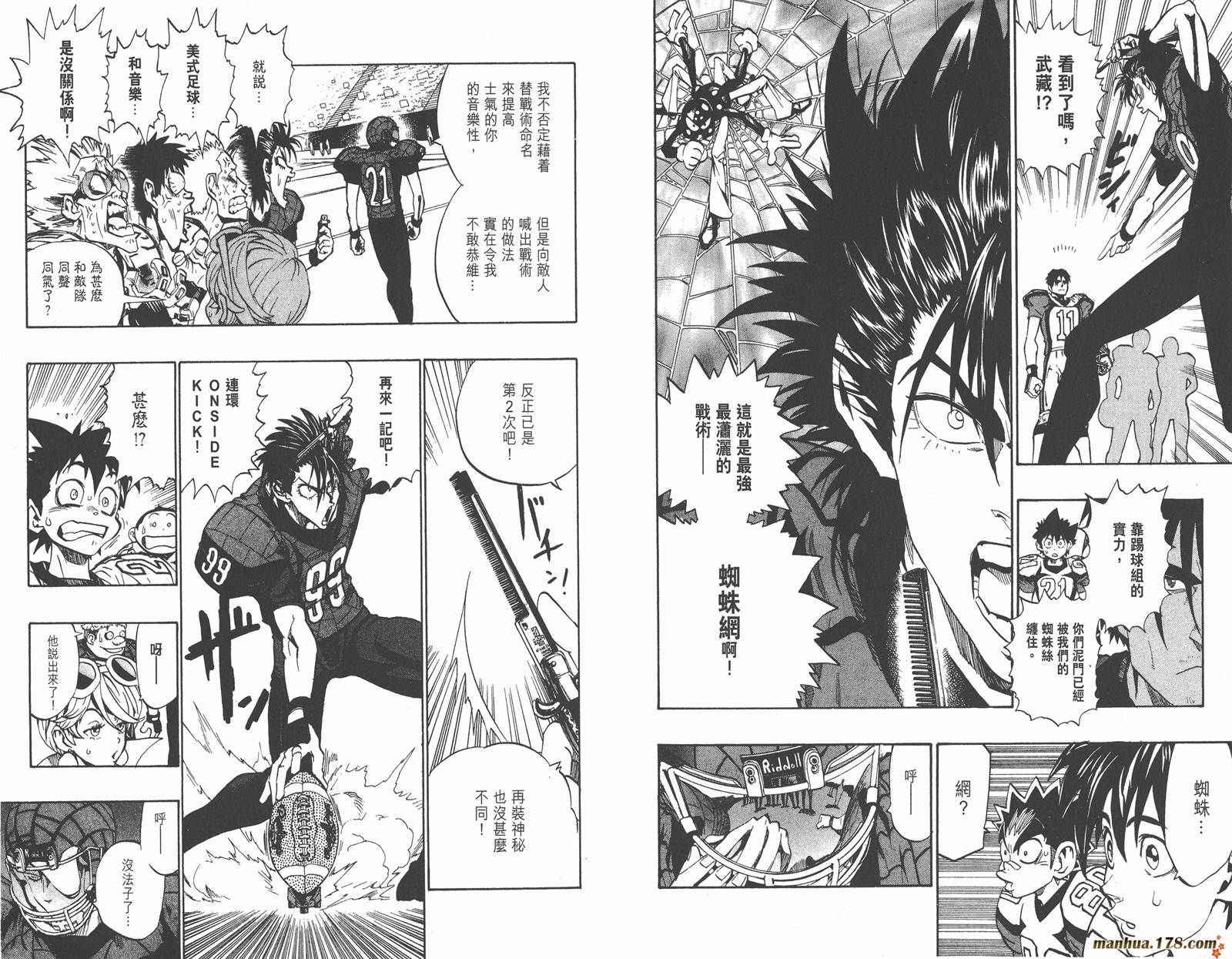 光速蒙面侠21 第18卷 第58页