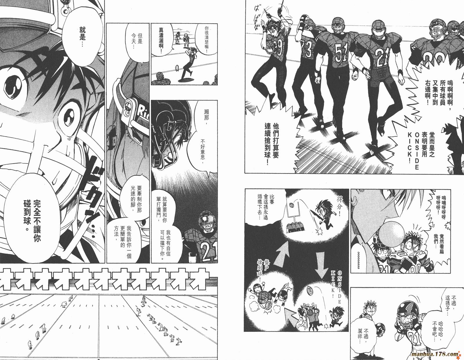 光速蒙面侠21 第18卷 第59页