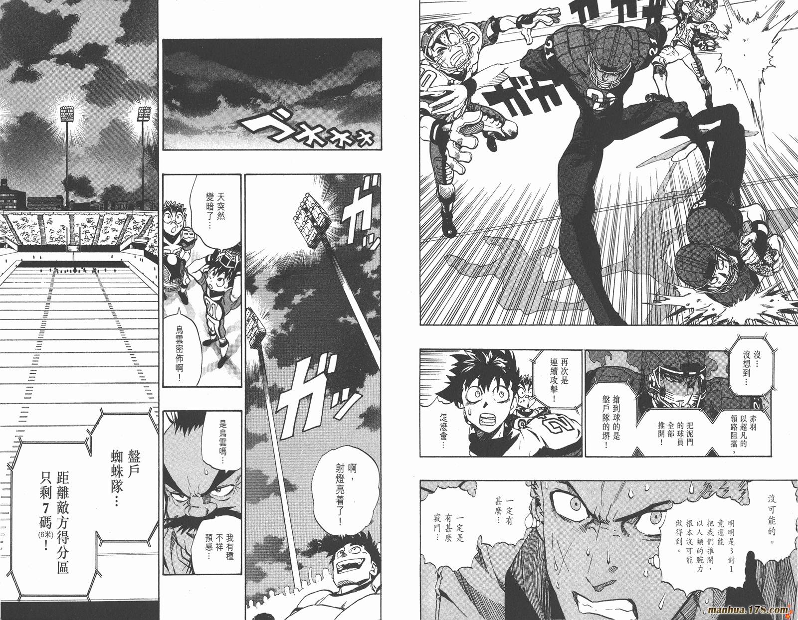 光速蒙面侠21 第18卷 第61页