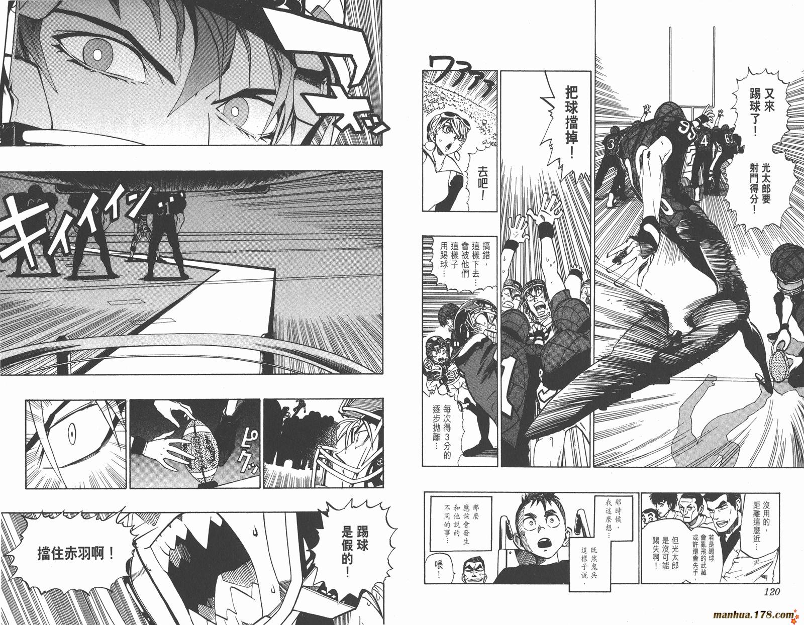 光速蒙面侠21 第18卷 第62页