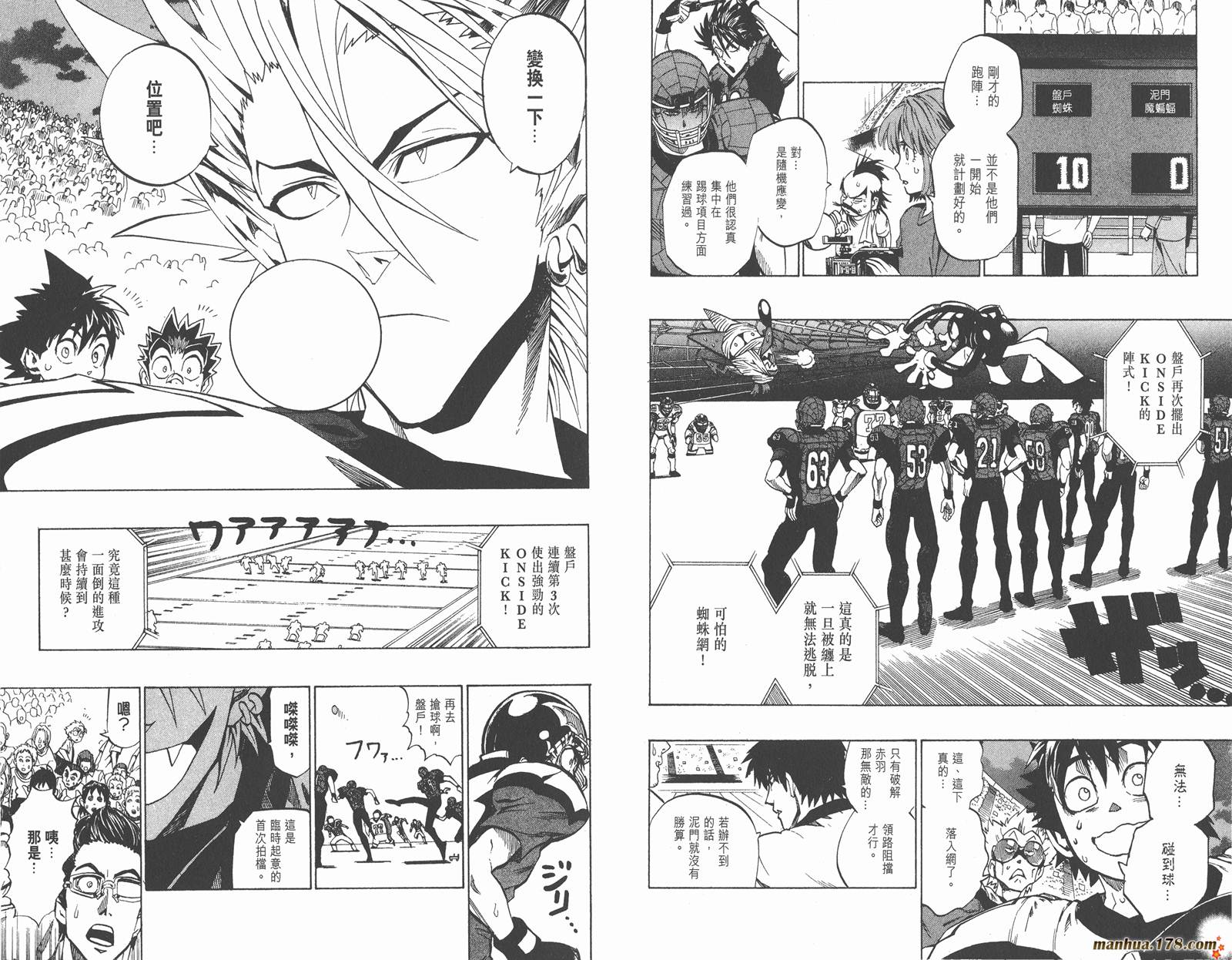 光速蒙面侠21 第18卷 第64页