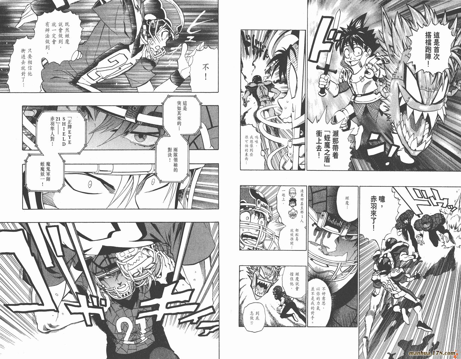 光速蒙面侠21 第18卷 第67页