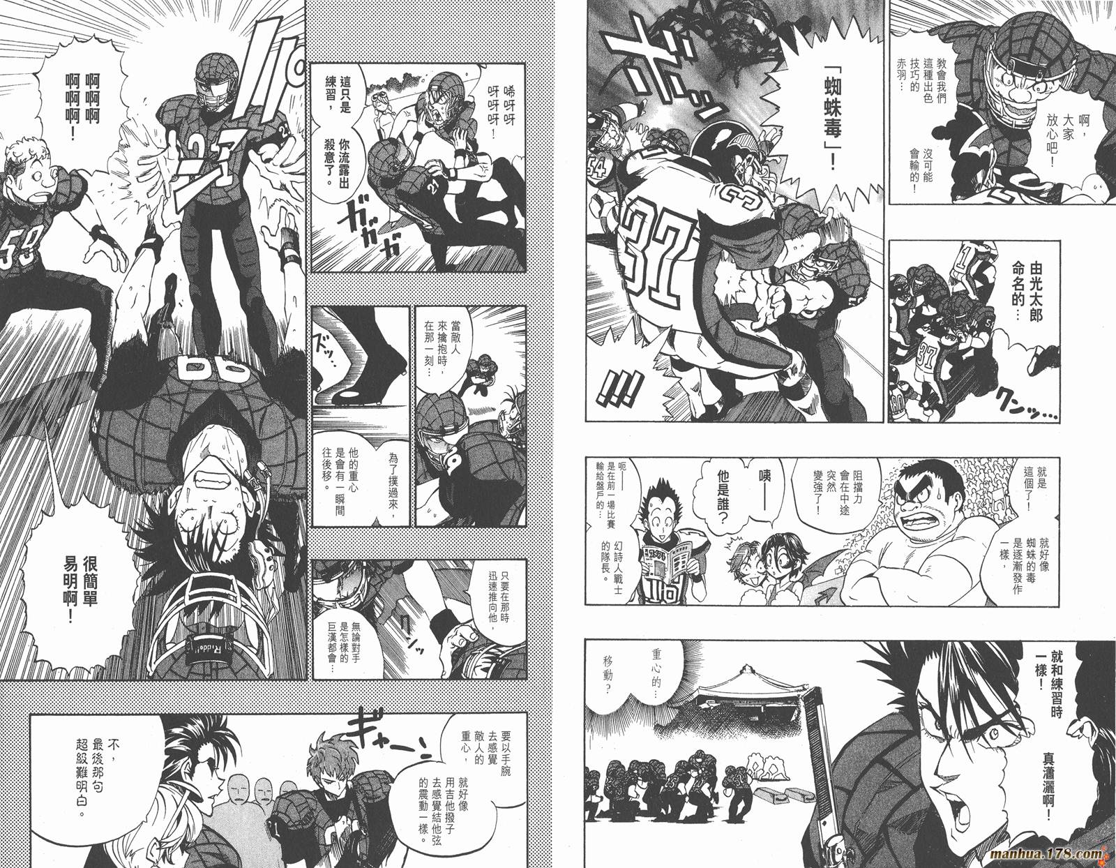 光速蒙面侠21 第18卷 第68页