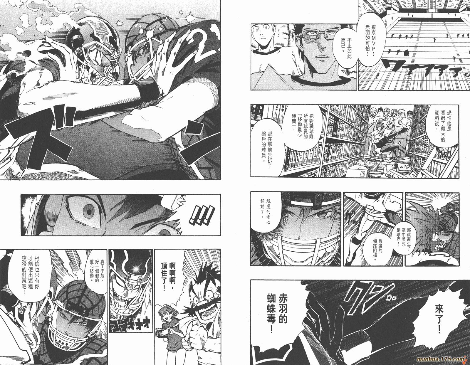 光速蒙面侠21 第18卷 第69页