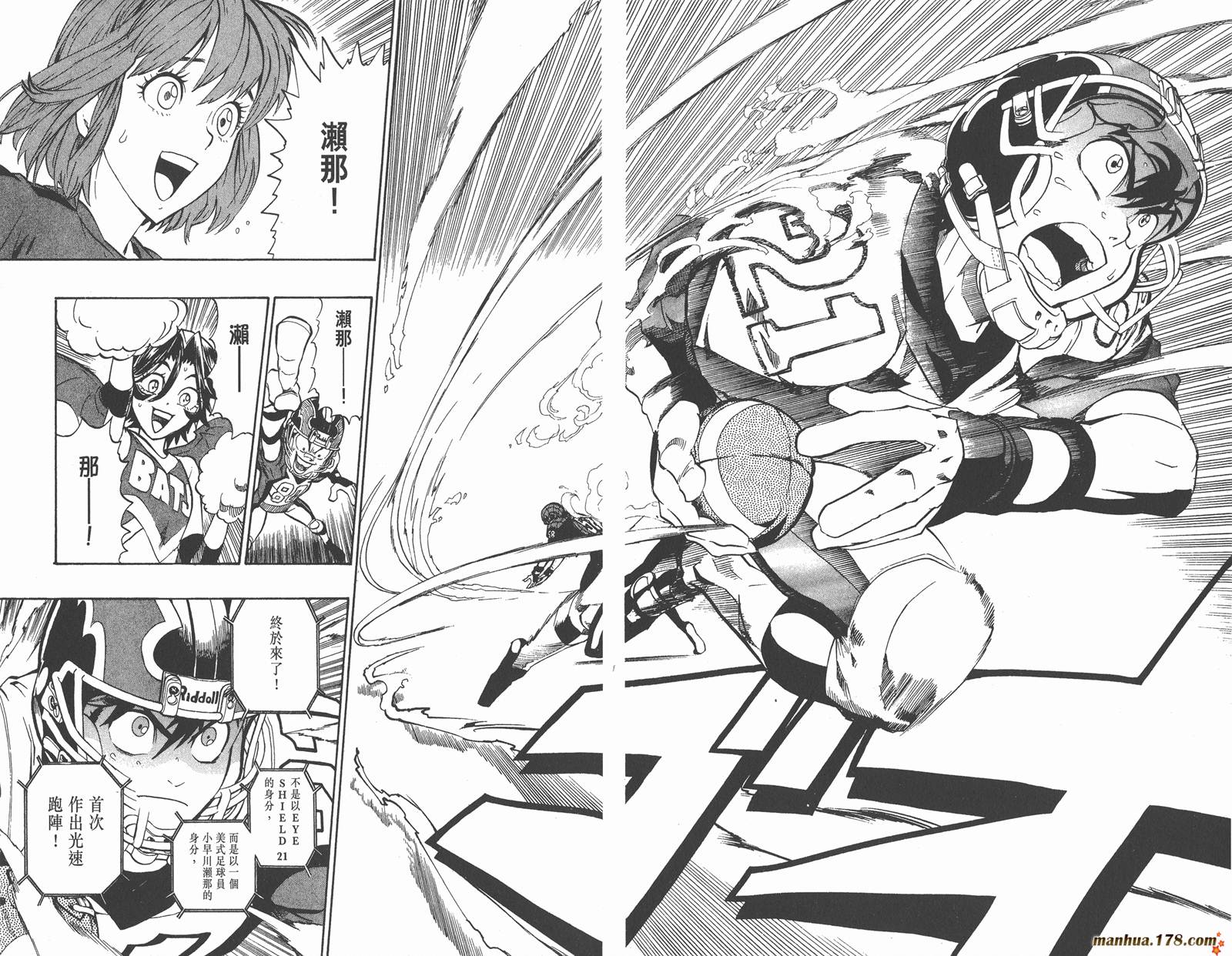 光速蒙面侠21 第18卷 第71页