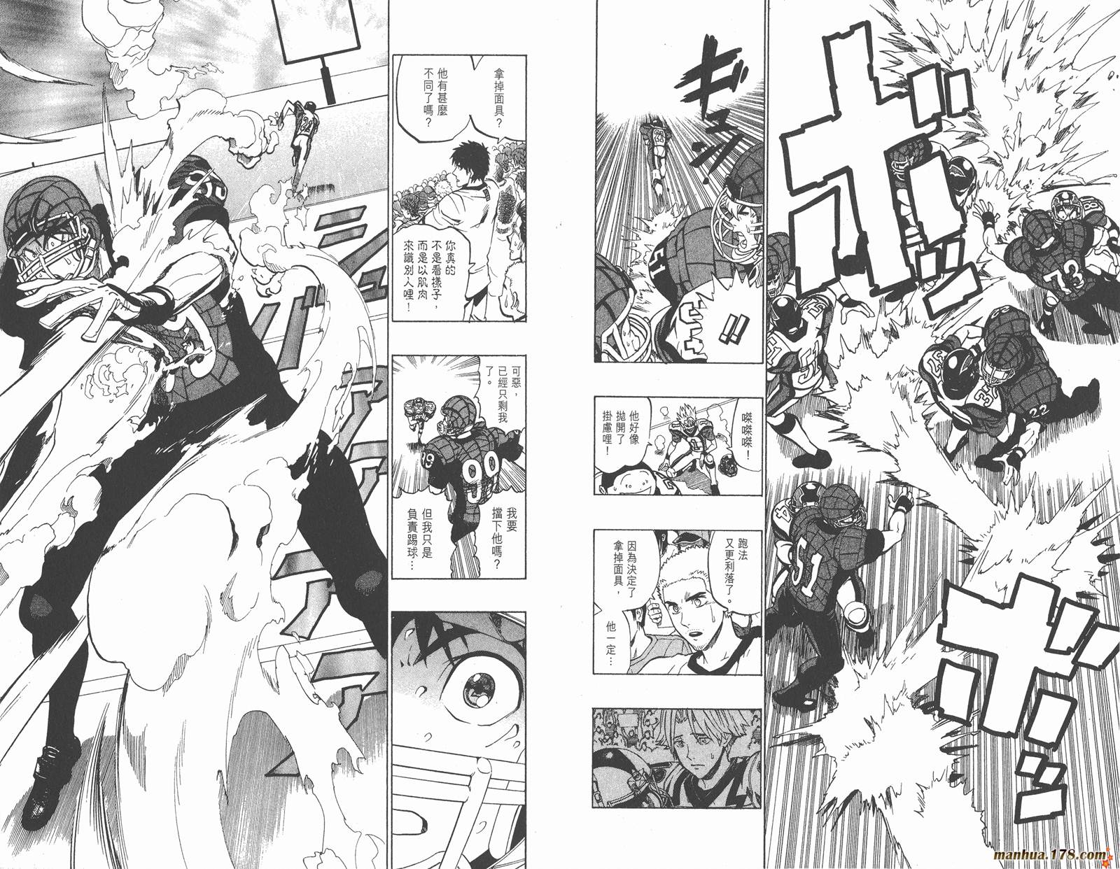 光速蒙面侠21 第18卷 第72页